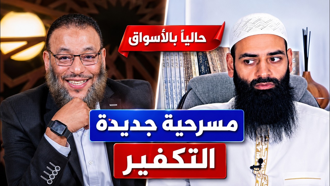 نهاية الحدادي الخارجي | الممثل العاطفي محمد شمس الدين🔴 وليد إسماعيل كفرني!