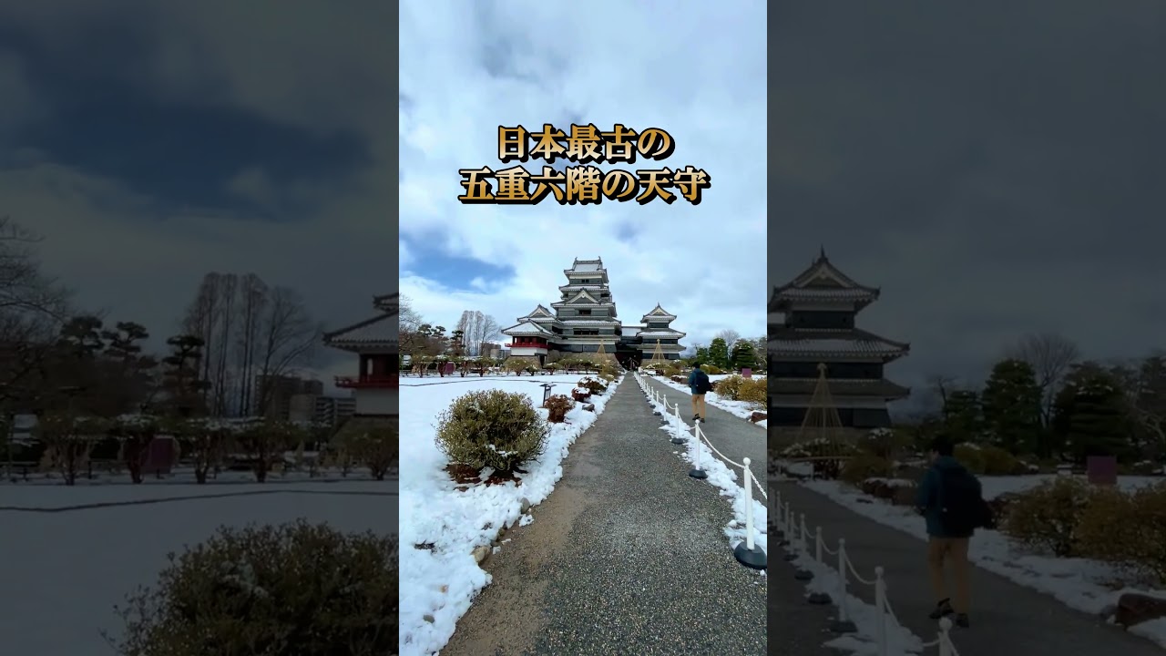 現存する日本最古の巨城(五重六階)