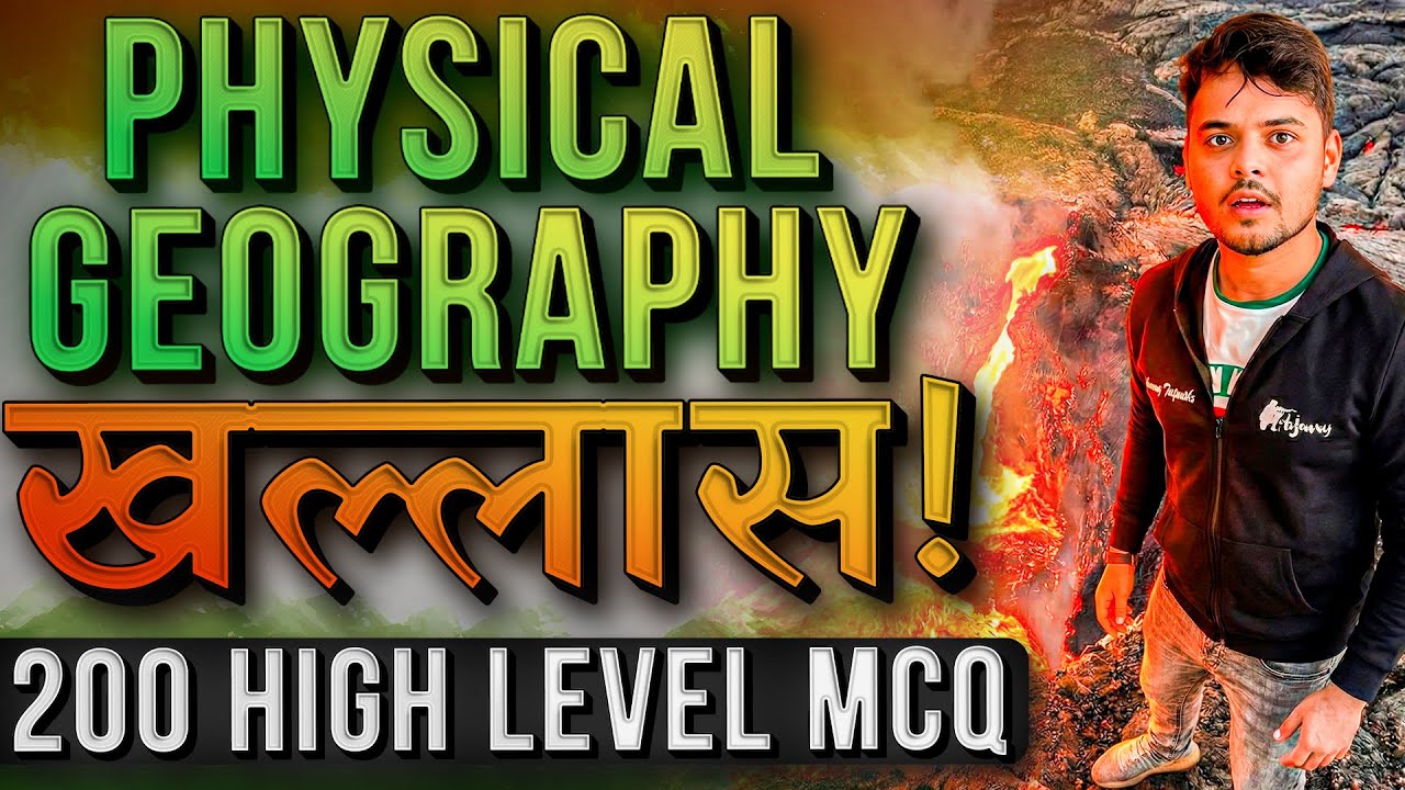 Only Serious Aspirants can solve these 200 Physical Geography Questions. NDA 1 2026 Geography.