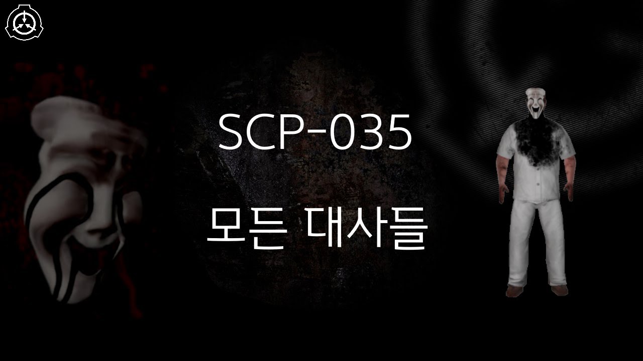 SCP-035 모든 대사 | 한글 자막 | SCP - Containment Breach (v.1.3.11)
