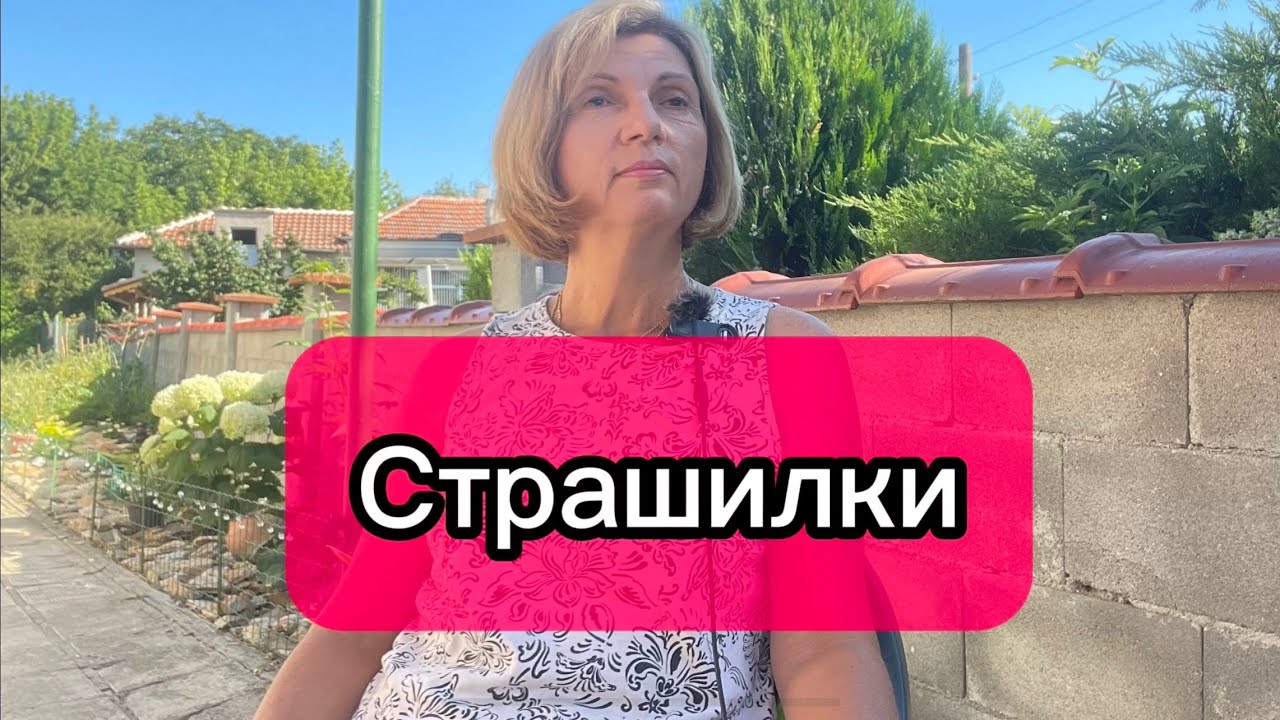 Болгария. Что может с вами произойти? Купили и думаете всё закончилось?