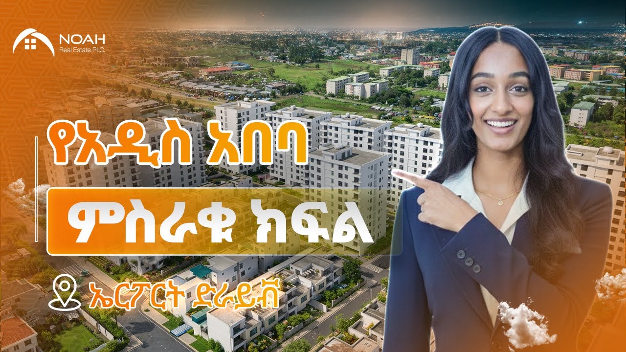 ኖህ ኤርፖርት ድራይቭን በሰሚት  ፣ ኖህ ሂልስን በወሰን