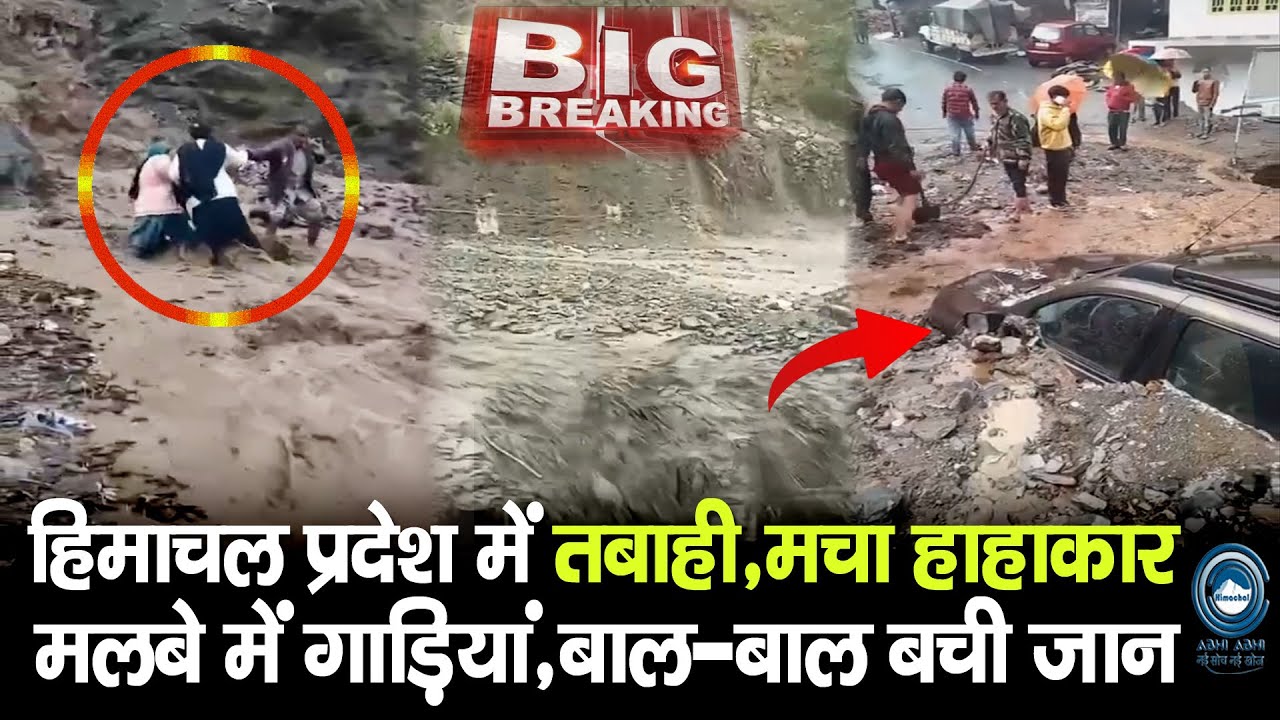 Big Update | Himachal | Flood |