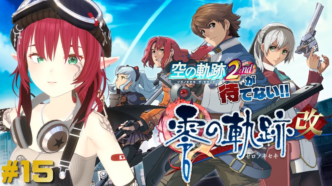 【零の軌跡：改】登録者200人ありがとう！！！四章月の僧院の後から！【 ネタバレあり 】