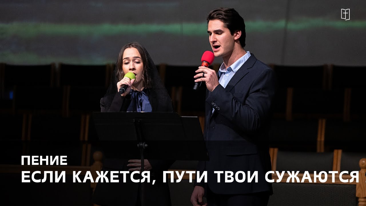 «Если кажется, пути твои сужаются» - Вика и  Давид Кухарь