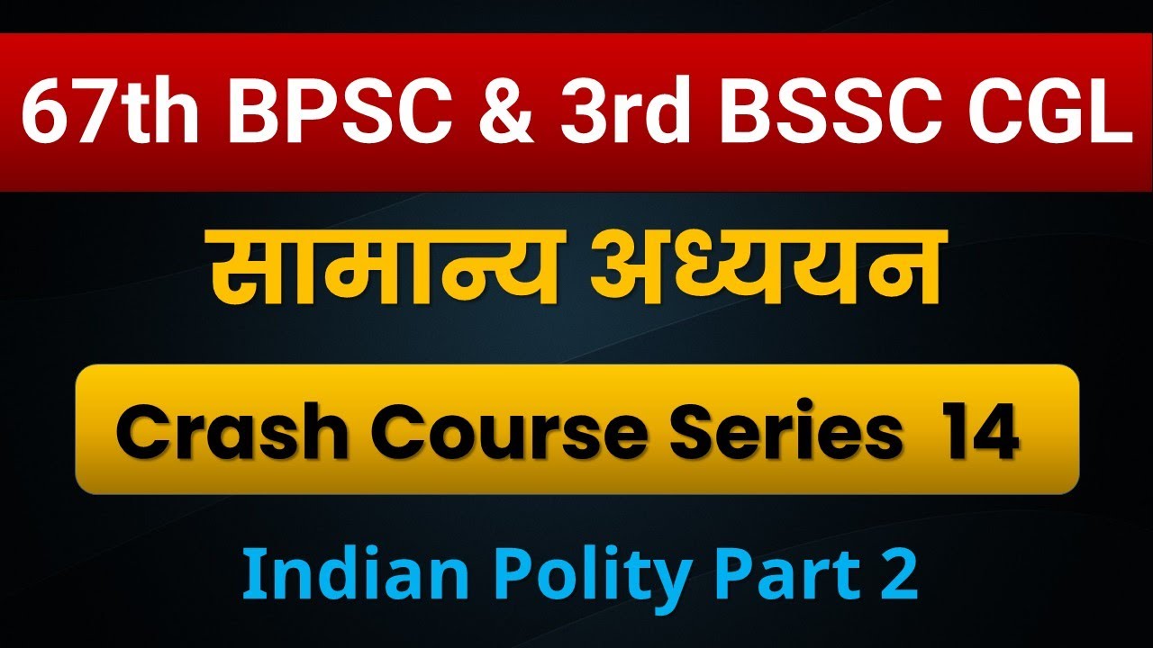 3rd BSSC CGL & 67th BPSC Crash Course Indian Polity Part 2