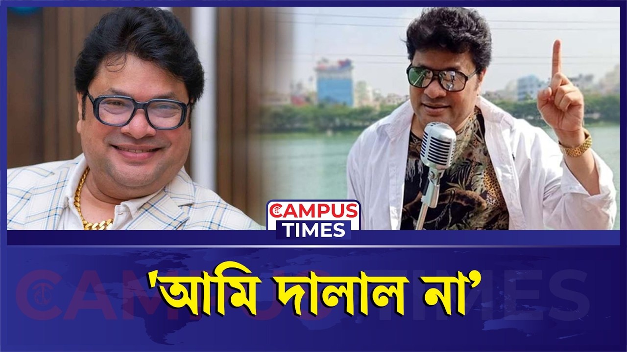 দেলাওয়ার হোসাইন সাঈদীও আমাকে খুব পছন্দ কররেন: রবি চৌধুরী |Robi Chowdhury | BD Singer | Campus Times