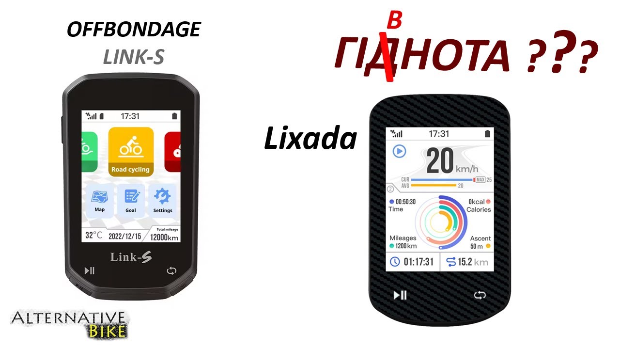 Кольорові вело компи з МАПОЮ. Offbondage Link-S та Lixada.