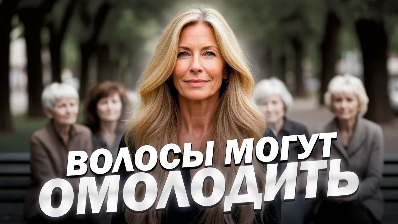 Лайфхаки звезд, СКРЫВАЮЩИЕ ИХ ВОЗРАСТ