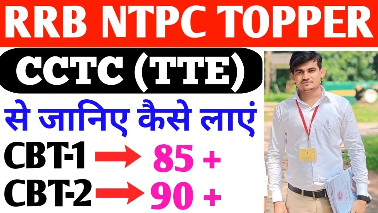 RRB NTPC Topper Interview | NTPC Selected Students Interview | NTPC Strategy By Toppers | CCTC | TTE