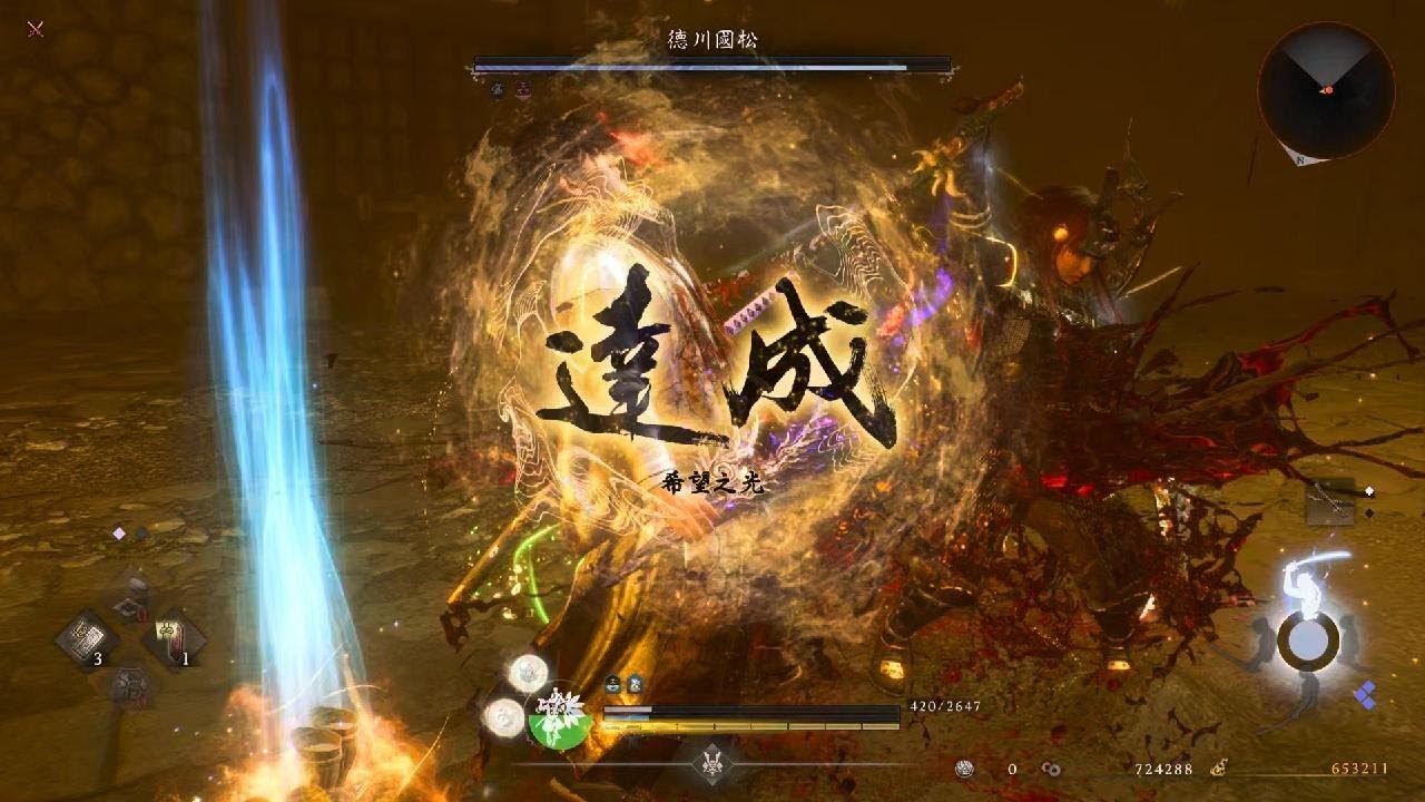 仁王３_德川國松