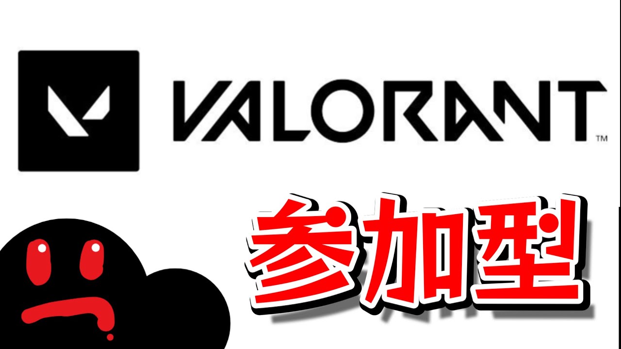 [VALORANT参加型]なんでも！参加者がやりたいやつやる