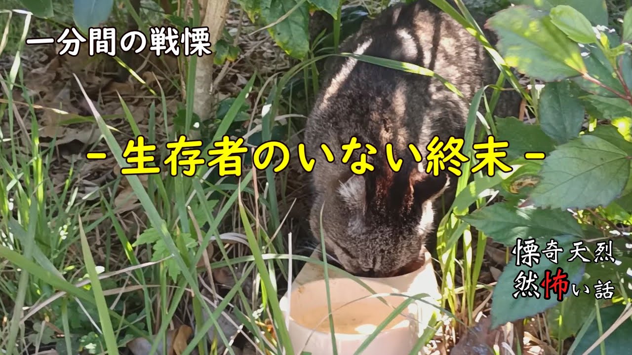 【怖い話】安全を軽視した組織の怠慢