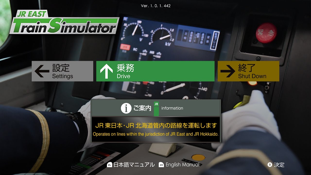 【JR東日本トレインシミュレータ】運転のみテスト配信　鹿島線／山手線【JR EAST Train Simulator】2024/10/19