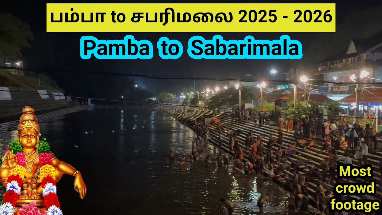 சபரிமலை பம்பா dolby vision video 4k ultra hd video | pamba to sabarimala crowd footage collections