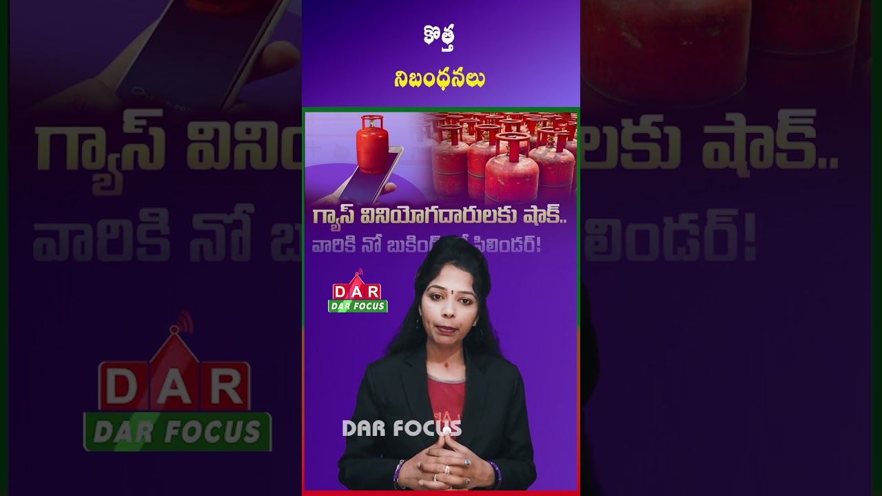 Centre Directs PNG-Connected Families to Surrender LPG Connections | Latest updates | DAR FOCUS