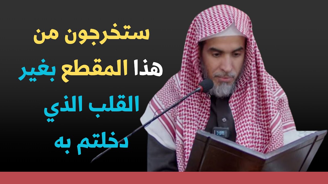 أحوال السلف في استقبال رمضان ||  الشيخ أ.د عبد السلام الشويعر