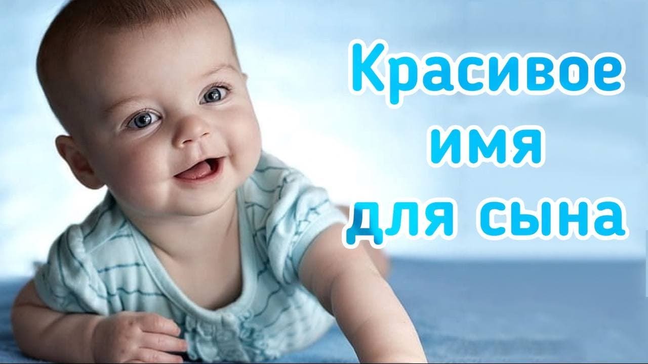 Красивые мусульманские мужские имена | Мусульманские имена для мальчиков