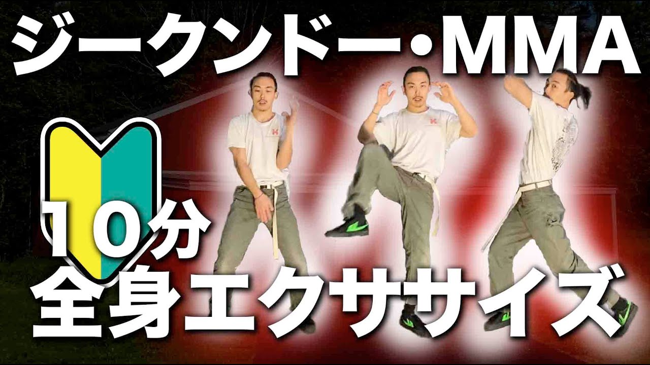 【MMA全身エクササイズ】あんま激しい運動ちゃうのに普通に汗だくなります　ノブルト