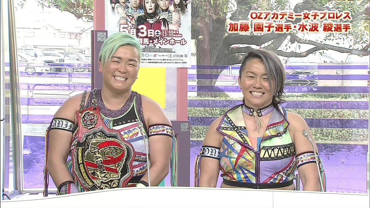 【ひるポチッ！】ＯＺアカデミー女子プロレス　加藤園子選手・水波綾選手(25/03/25)
