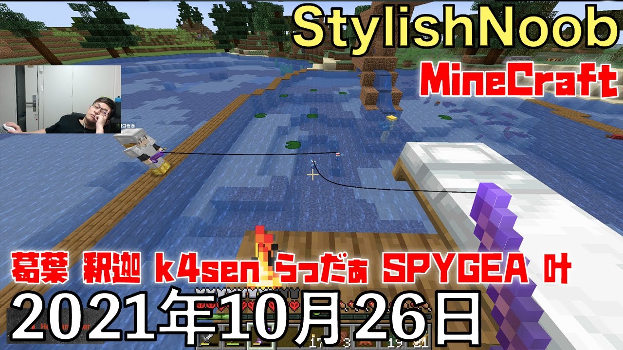20:00からVCC(4/6)マイクラ/2021年10月26日/MineCraft/葛葉 釈迦 k4sen らっだぁ SPYGEA 叶