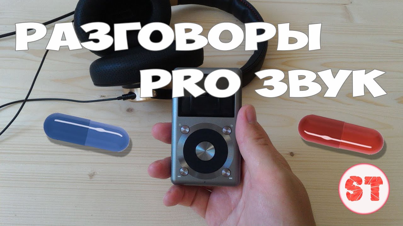 Разговоры Pro Звук #1