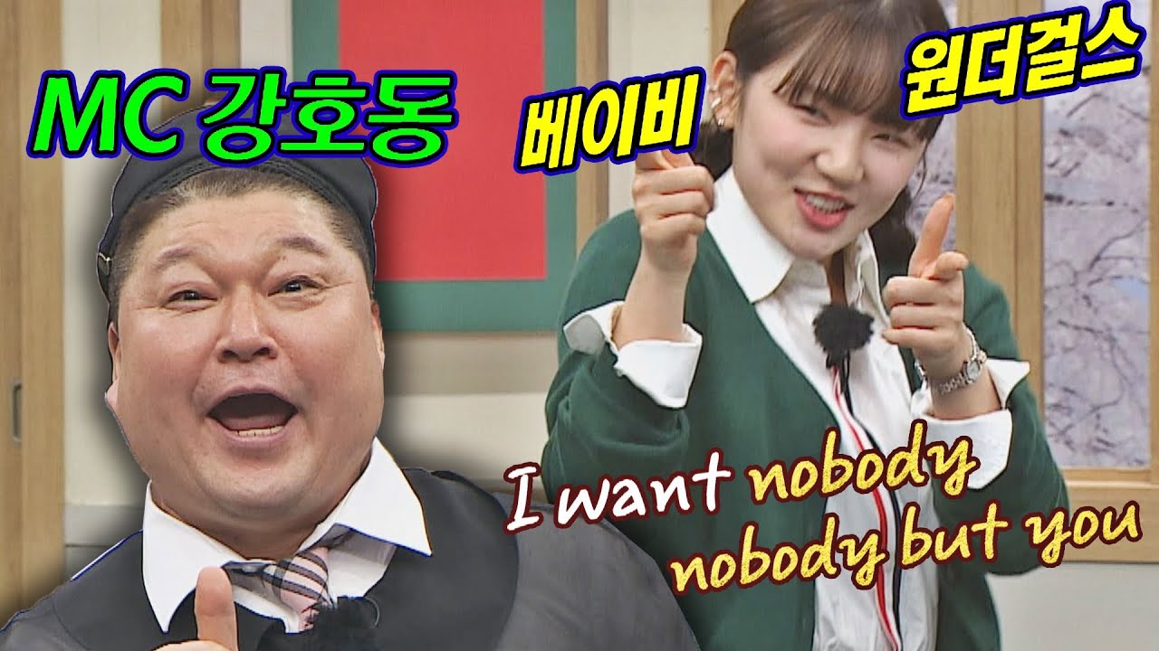 추억의 스타킹 소환! 베이비 원더걸스 이은샘(Lee Eunsaem)의 〈Nobody〉♬ 아는 형님(Knowing bros) 323회 | JTBC 220312 방송