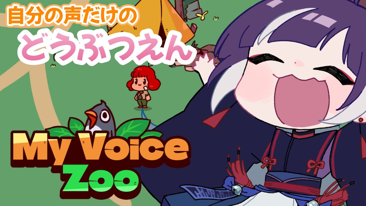CV全部おれ。【#myvoicezoo   #雑談 #vtuber 】