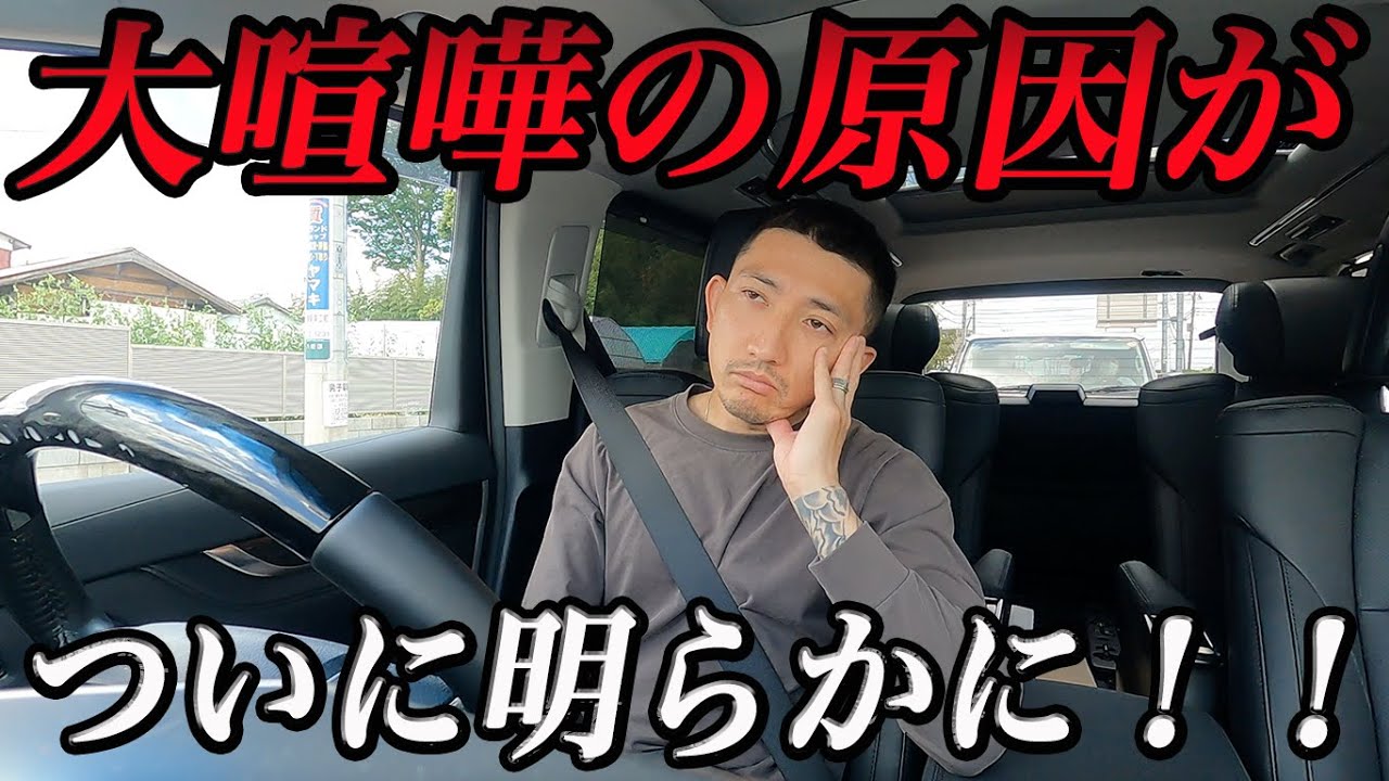 【夫婦喧嘩】喧嘩の原因がついに明らかに！！