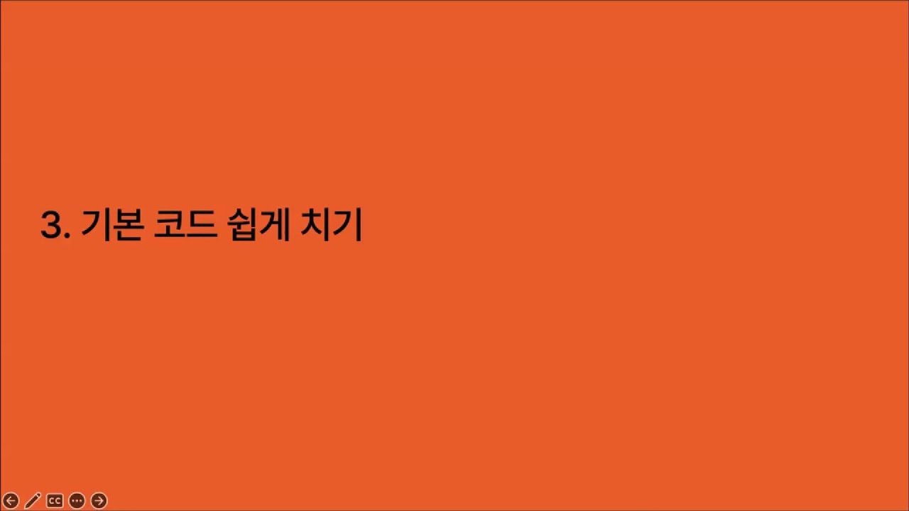 3. 생초보 재즈 피아노 : 기본 코드 쉽게 치기