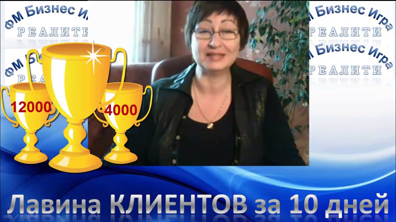 старт ФМ 4 0 Лавина клиентов за 10 дней