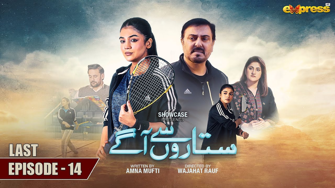 Sitaron Se Agay Last Episode 14 - Noman Ijaz, Laiba Khan & Sahiba Afzal | Express TV