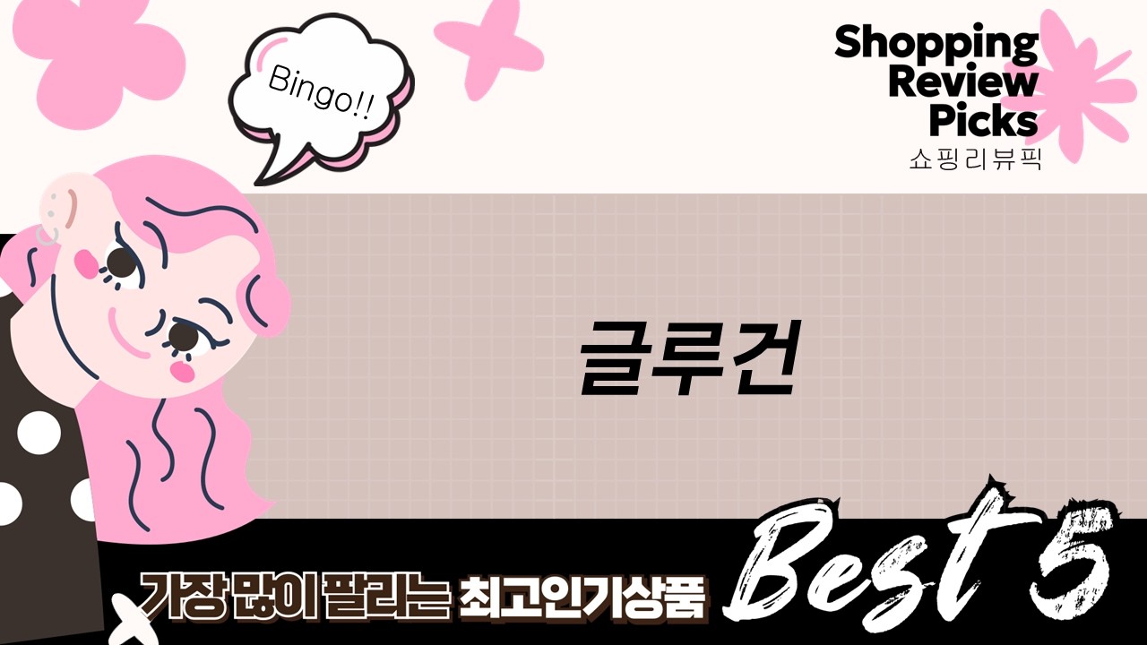 글루건 총집합! 모나미, 코니아, 디월트, 호토, 솔리드 비교