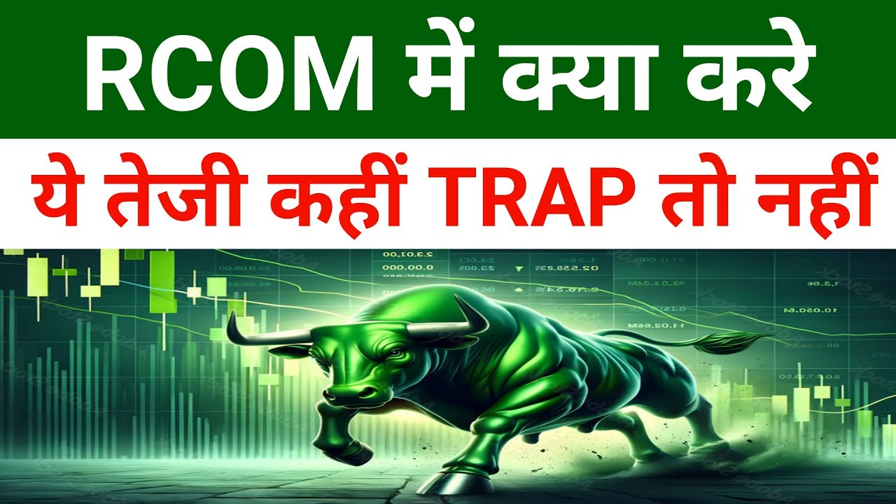 Rcom Latest News Today| Rcom Share Latest News Today| Rcom Share|