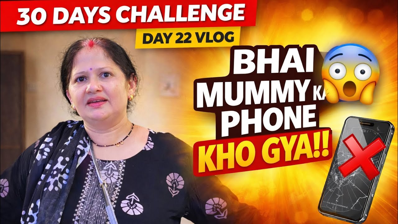 Bhai 😱 Mummy Ka Phone Kho Gya!! | 30 Days Challenge Day 22 Vlog | Daily Life Drama