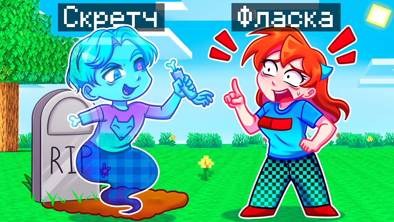 😨 Minecraft but I DIED and BECAME A GHOST!