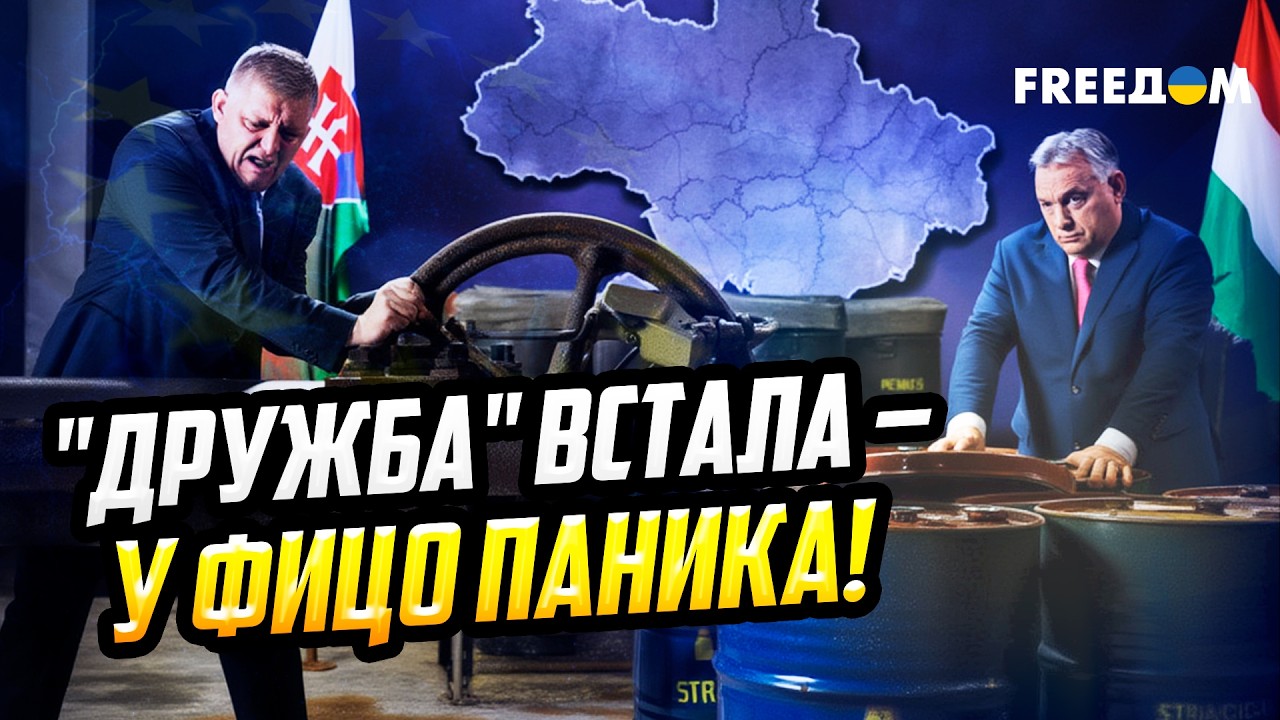 Фицо ОСТАНАВЛИВАЕТ ЭКСПОРТ ДИЗЕЛЯ – Орбан ЛЕЗЕТ В РЕЗЕРВЫ: при чем тут Украина?