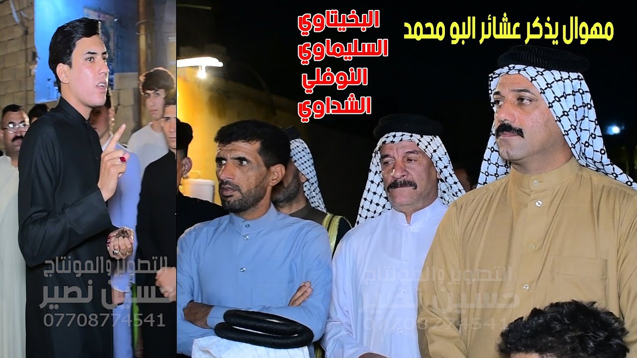 انة الشدة هلي ومتربي وياهم / حسام الشمري ومهدي البخيتاوي / افراح البو محمد حفل حنة ايوب السليماوي