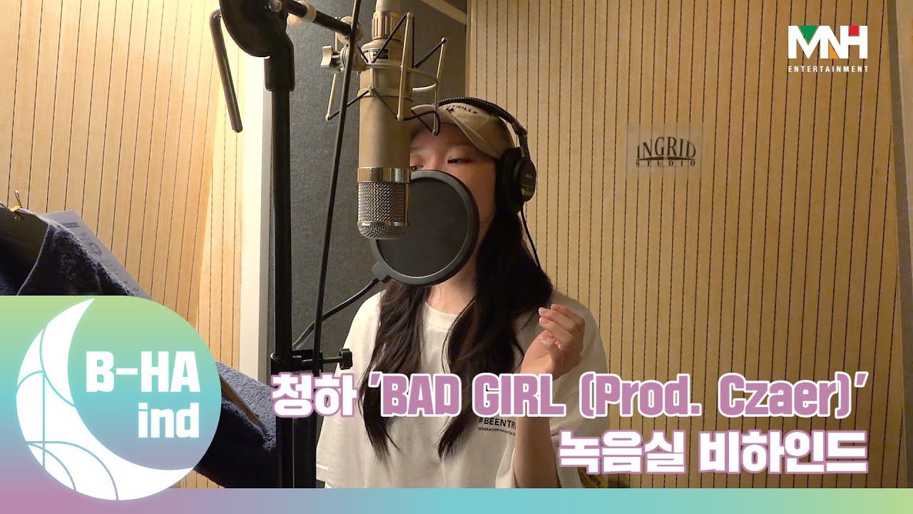 [B-HAind] CHUNG HA 청하 'BAD GIRL (Prod. Czaer)' 녹음실 비하인드
