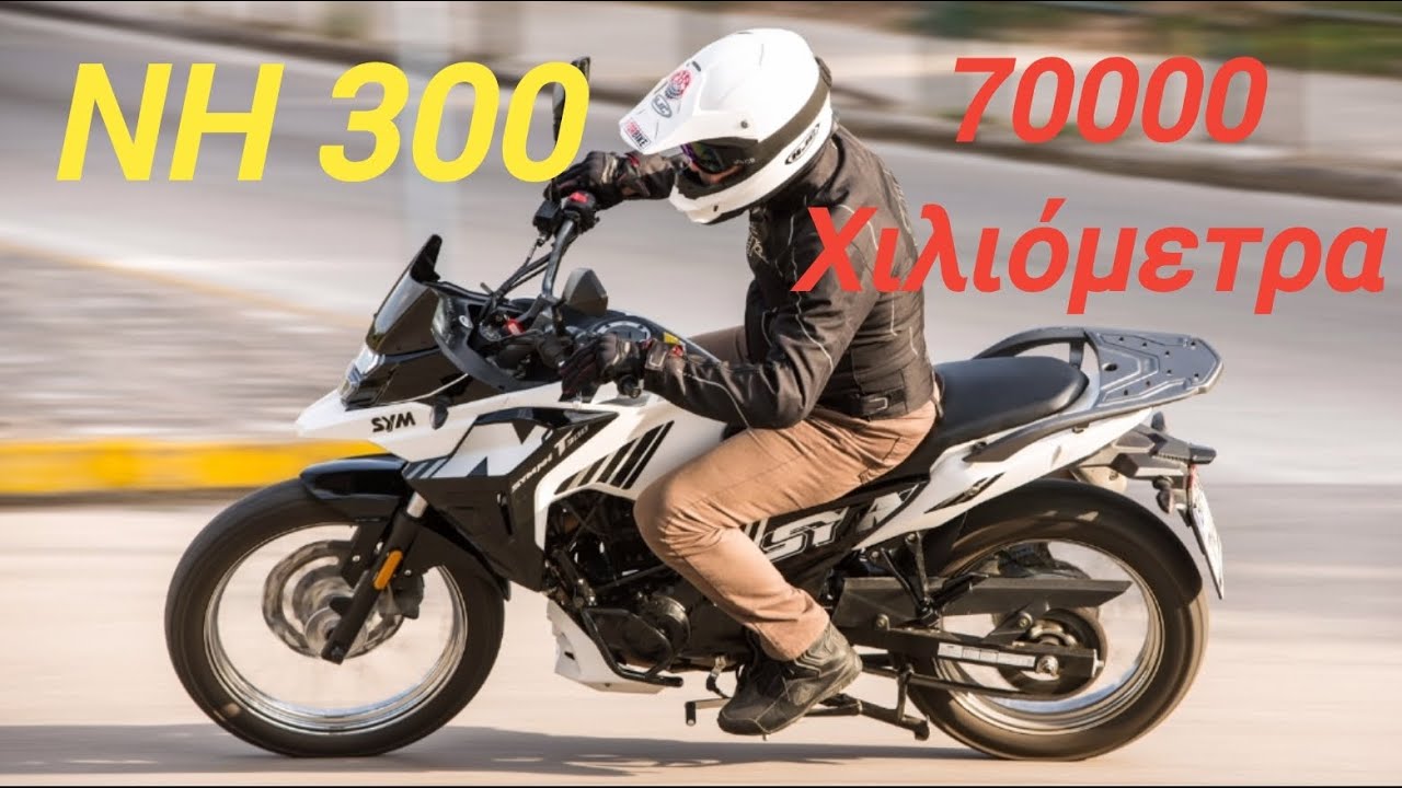 70000 χιλιόμετρα με NH-300. Συνέντευξη από τον ιδιοκτήτη 