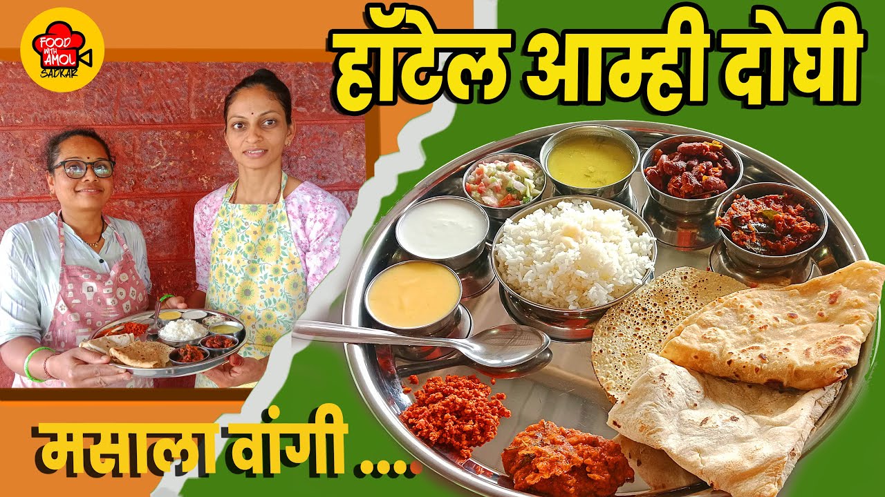 झणझणीत झुणका / ज्वारीची भाकरी / thalipeeth recipe marathi / zunka bhakar / Indian cuisine