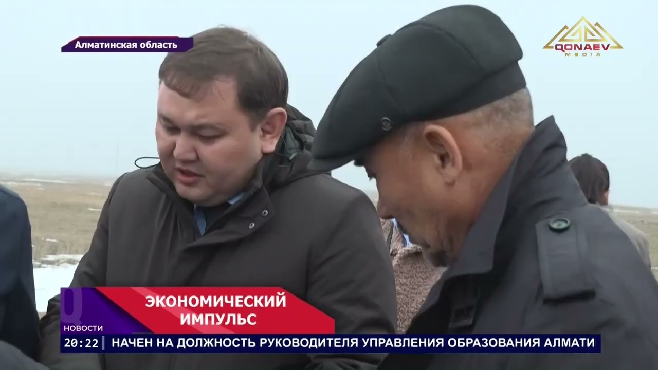 Инвесткомпаний в Талгарском и в Жамбылском районах сформируют основной иннвестиционный потенциал