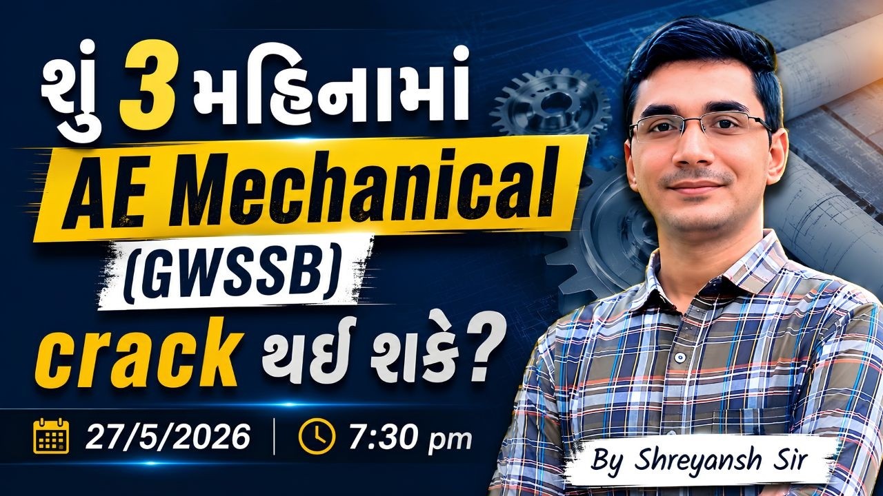 શું 3 મહિનામાં AE Mechanical (GWSSB) crack થઈ શકે? 🔧 | Complete Strategy by Shreyansh Sir