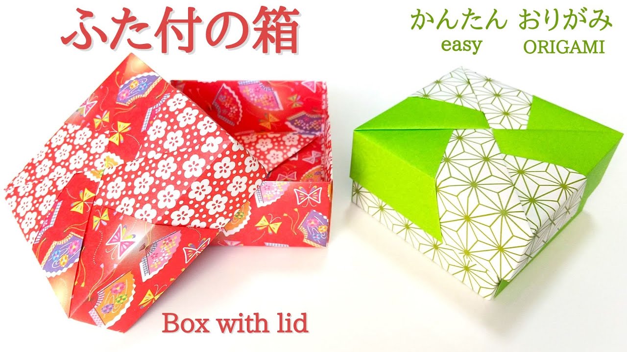 折り紙【ふた付の箱（末広③ まんじ）】の作り方　音声解説あり　かんたん／ORIGAMI 【Box with lid (Suehiro ③ Manji)】