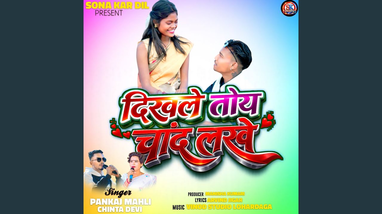 Dikhele Toy Chand Lakhe