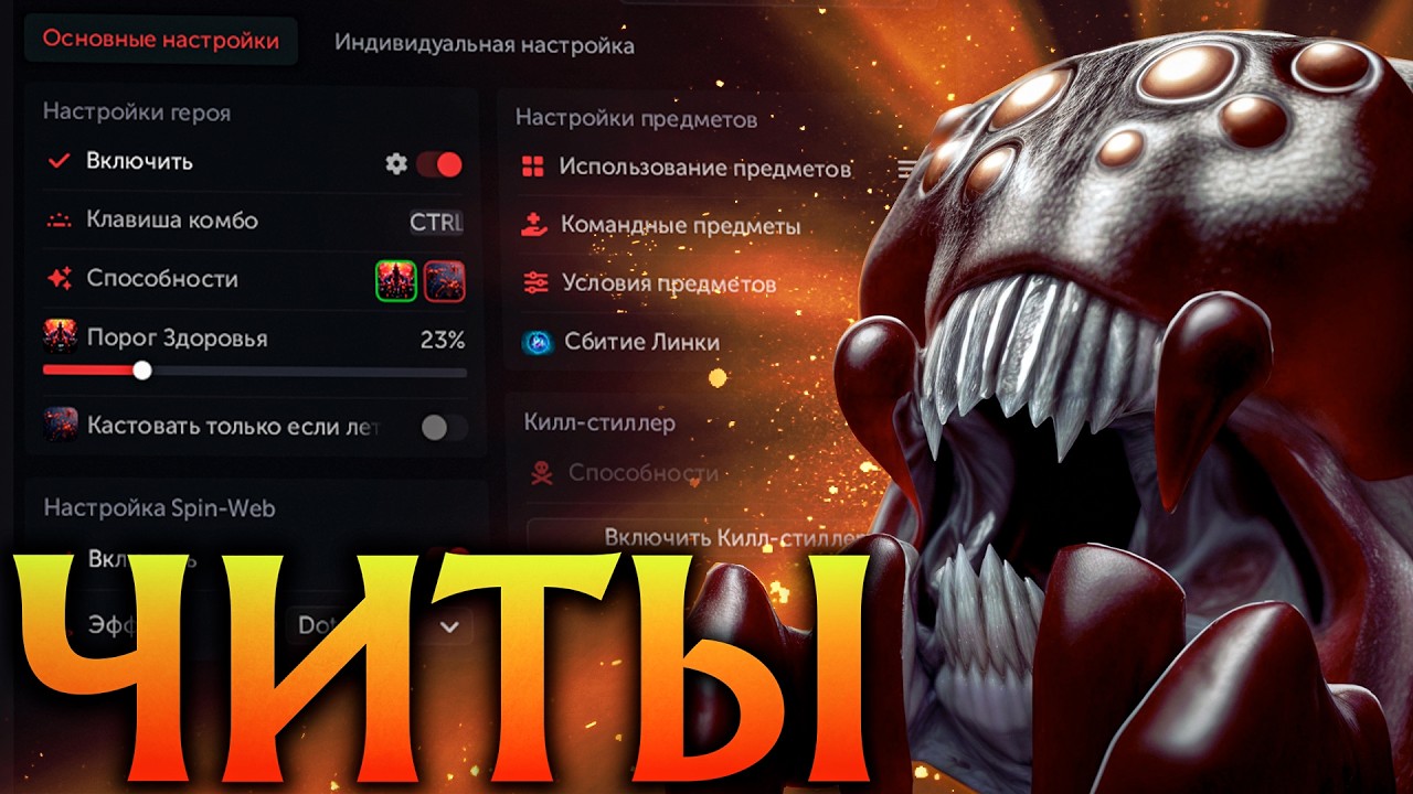 Бруда с Читами заполнила всю карту пауками и нагнула всех! Амбрелла Дота 2