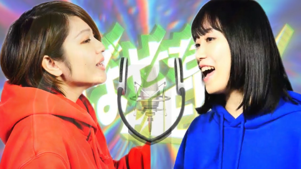 のぼせもんHERO/チバニャン＆Giga 歌ってみた【關戸とマキリナ】