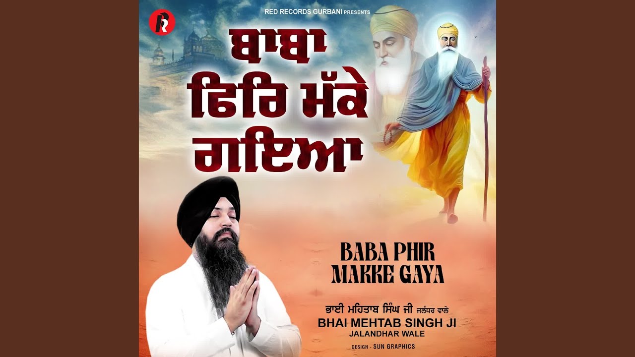 Baba Phir Makke Gaya