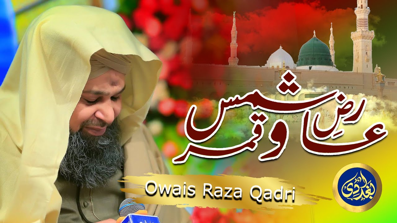 Aarize Shamso Qamar Se Bhi Hai Anwar Airhiya - Owais Raza Qadri - 2021