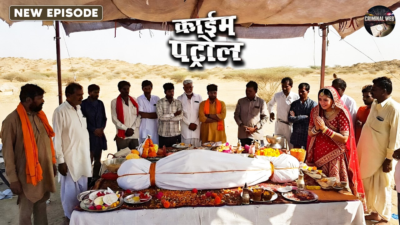 राजस्थान की कूट प्रथा, जिसमे होती है मुर्दे से शादी | Best of Crime Patrol | New Episode 2026
